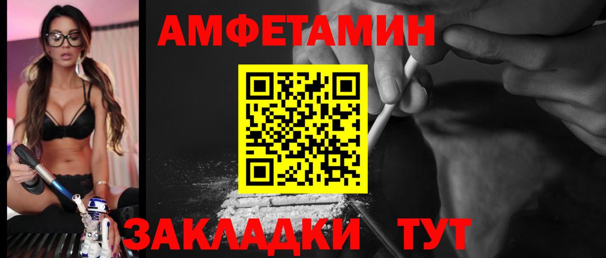 Мытищи  Амфетамин VHQ  Вход с VPN 