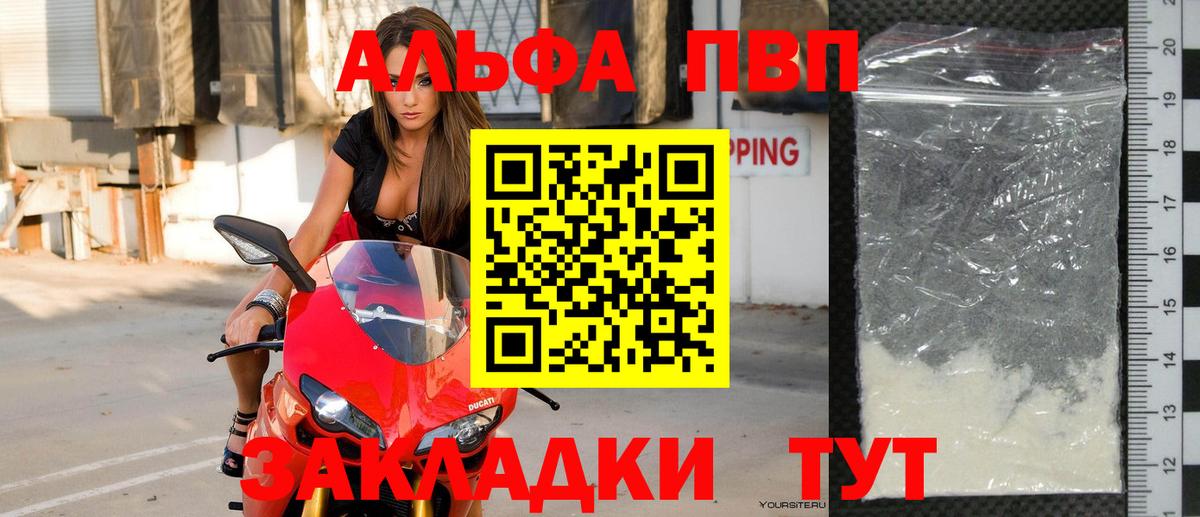 A-PVP кристаллы  Вход с VPN  Alfa_PVP Crystall  Alpha PVP Соль  Мытищи 