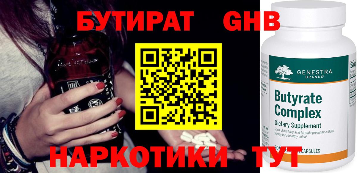 Мытищи  Бутират буратино  Вход с VPN 