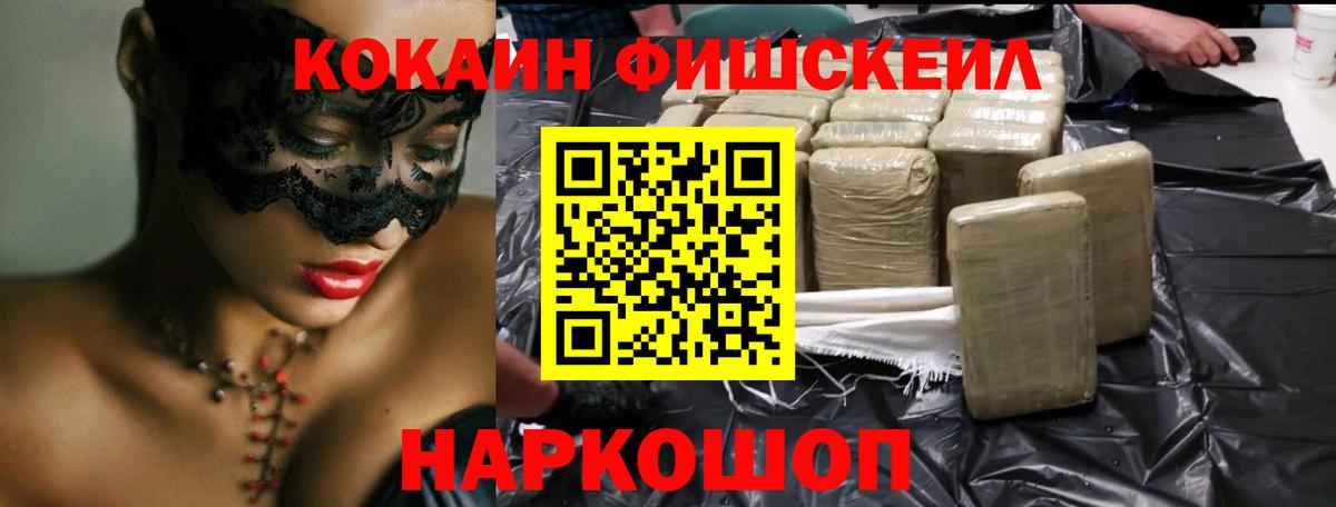 COCAIN Эквадор  КОКАИН  Мытищи  КОКАИН 97%  Вход с VPN 