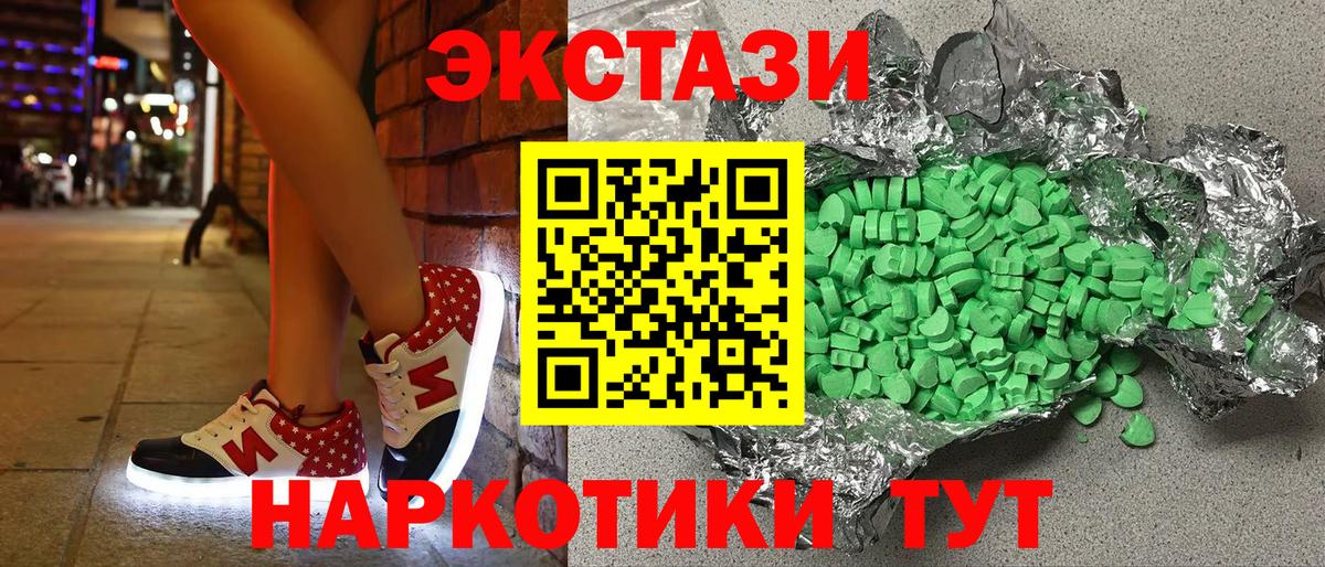 Экстази Cube  Ecstasy DUBAI  Мытищи  Вход с VPN 