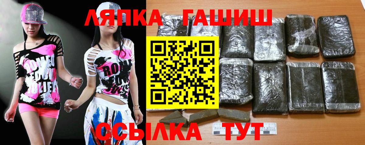 Мытищи  ГАШИШ  Вход с VPN  Гашиш Ice-O-Lator  ГАШ гашик 