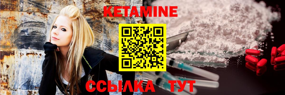 Мытищи  КЕТАМИН VHQ  Кетамин ketamine  Вход с VPN 