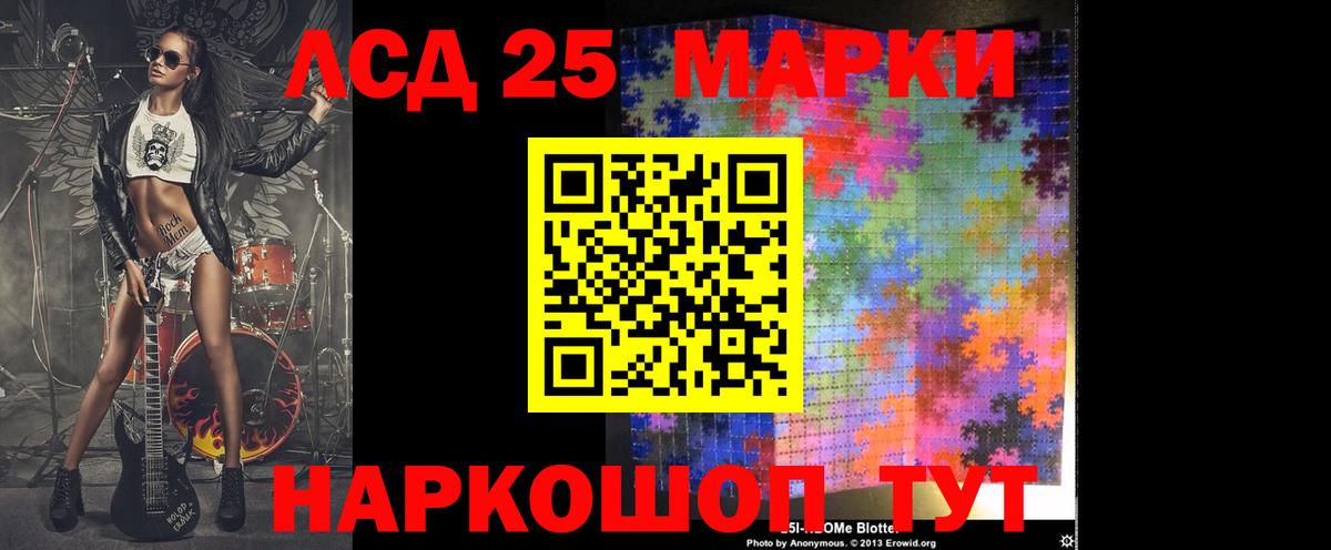 LSD-25 экстази кислота Мытищи