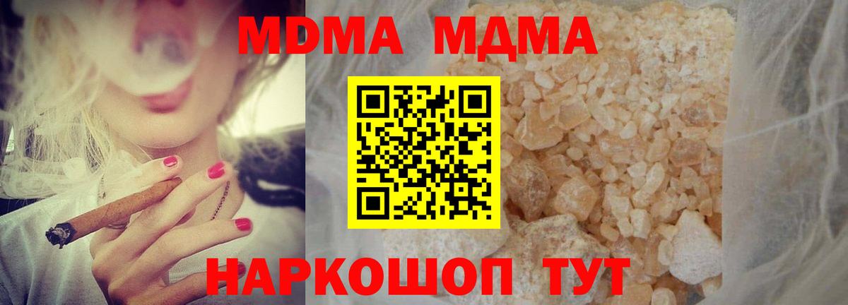 MDMA VHQ  Вход с VPN  Мытищи  MDMA  МДМА Molly 