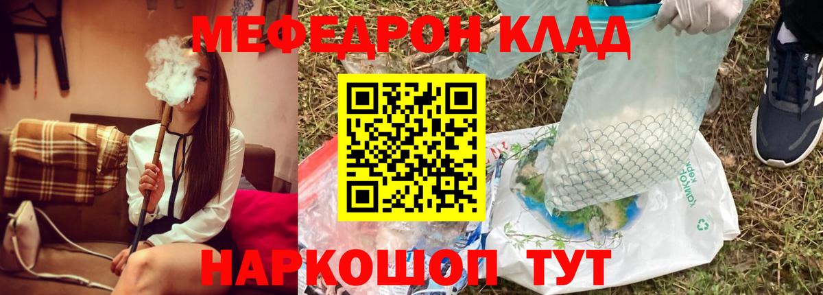 Меф мяу мяу Мытищи