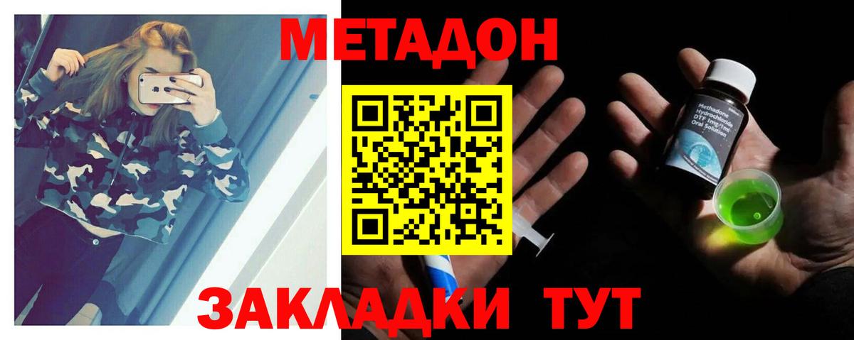 Мытищи  ссылка на мегу ссылки  Вход с VPN  Метадон мёд  Метадон мёд 