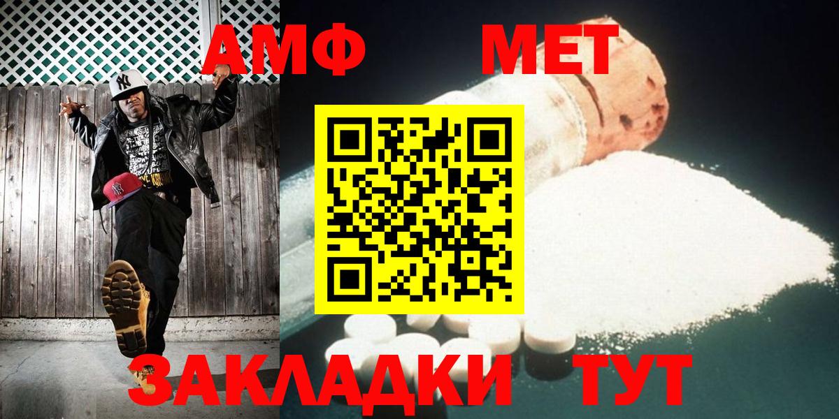 Первитин Декстрометамфетамин 99.9%  Первитин Декстрометамфетамин 99.9%  Мытищи  Вход с VPN 