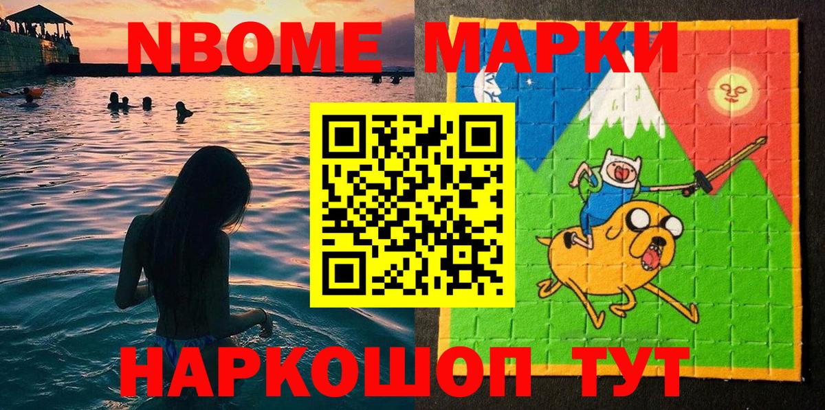 Марки N-bome 1500мкг  Марки 25I-NBOMe  Мытищи  Вход с VPN 