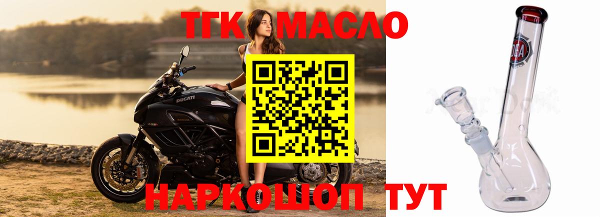 Дистиллят ТГК концентрат  Дистиллят ТГК вейп с тгк  купить наркотик  Вход с VPN  Мытищи 